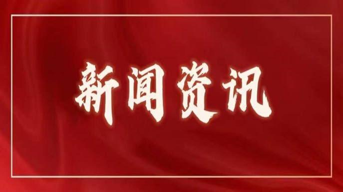 几核（浙江）科技有限公司到访我司开展交流座谈