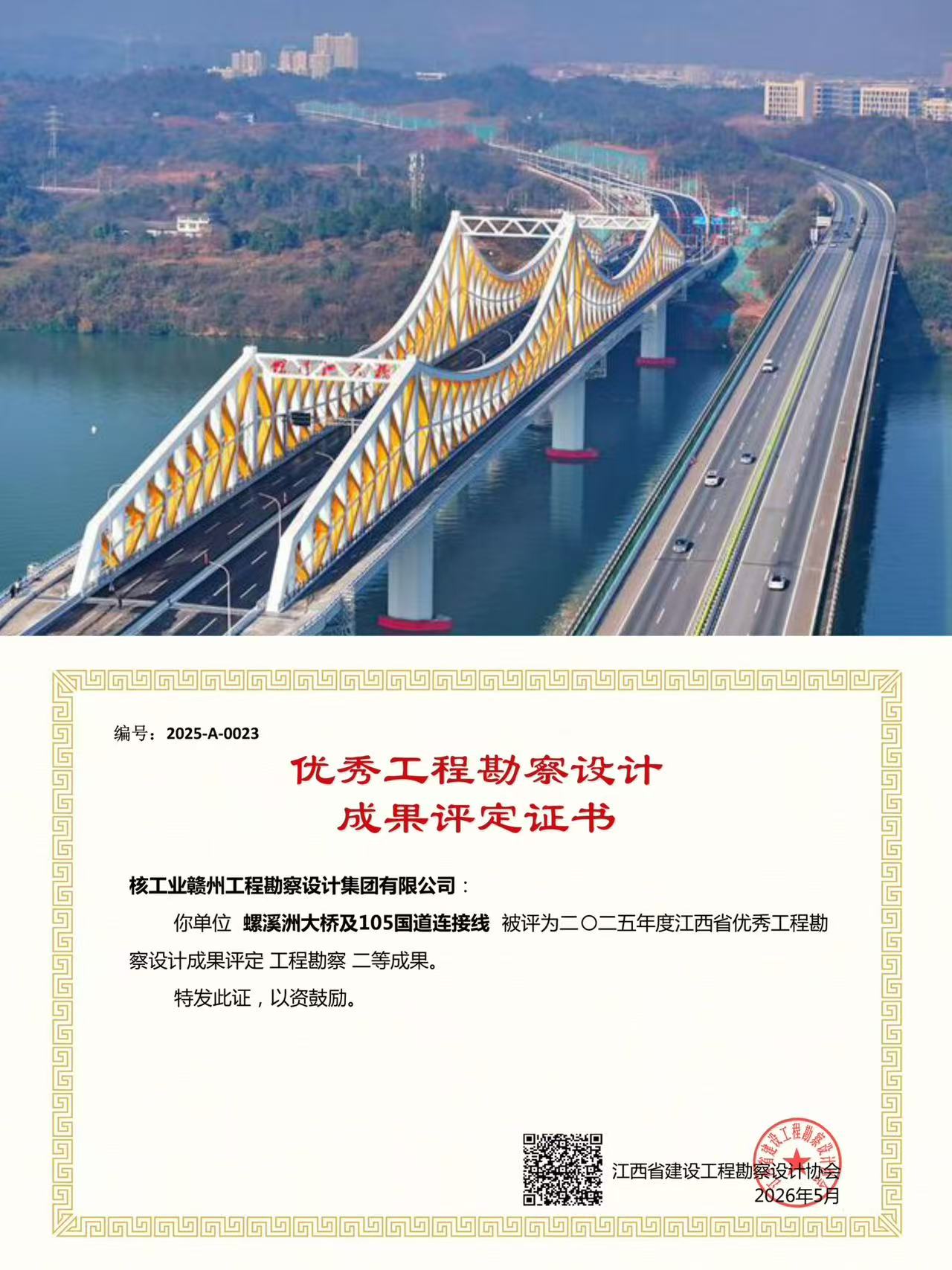 微信图片_20260527155435_405_216.jpg